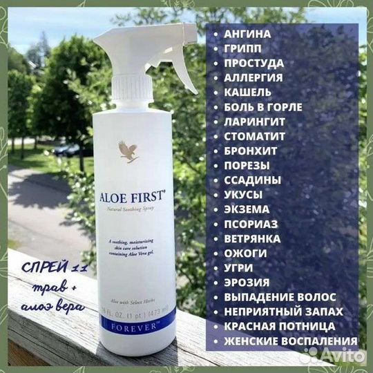 Спрей Алое+11 трав