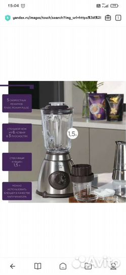 Блендер Faberlic