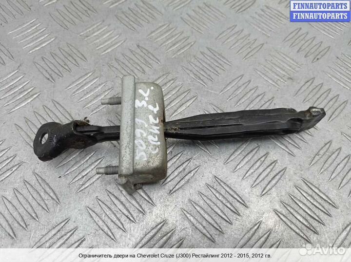 Ограничитель двери зад/лево Chevrolet Cruze I (J300), 2012 1.8 Бензин