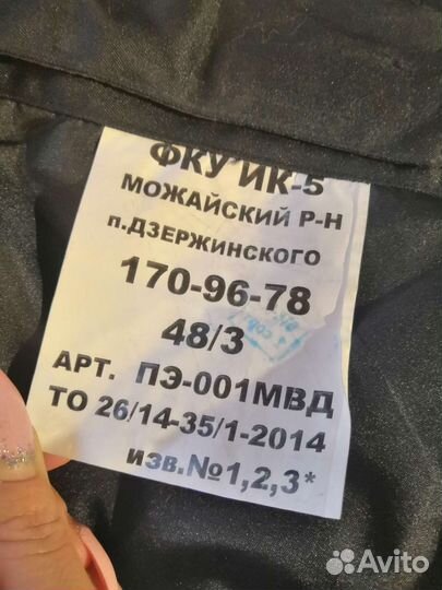 Полицейская форма(нового образца) р48