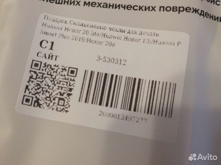 Чехол селиконовый honor 20 lite/20e/10i/Psmart2019