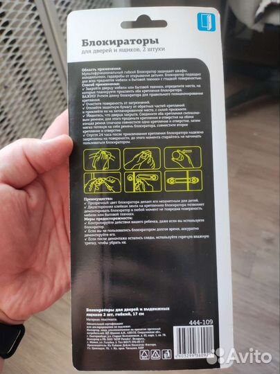 Блокираторы дверей и ящиков