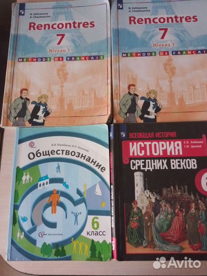 Учебники 6-7 класс