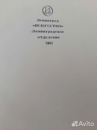 Гнига город Ломоносов