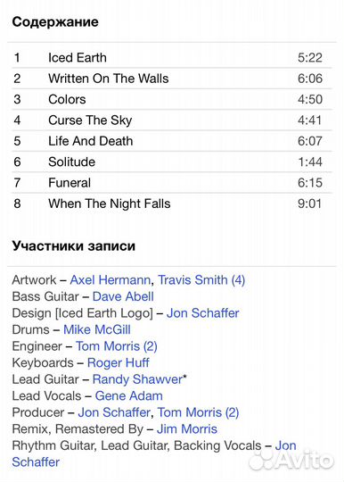 Iced Earth - Iced Earth CD Rus