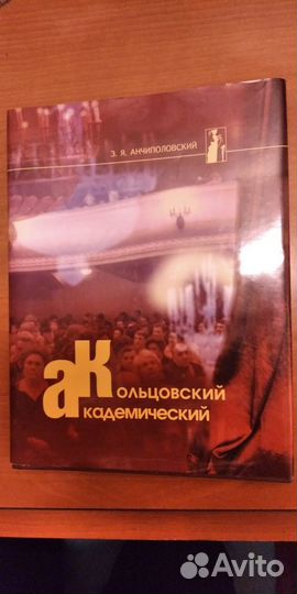 История Орлов Тронский Котрелл П. Бак Луи Буссенар