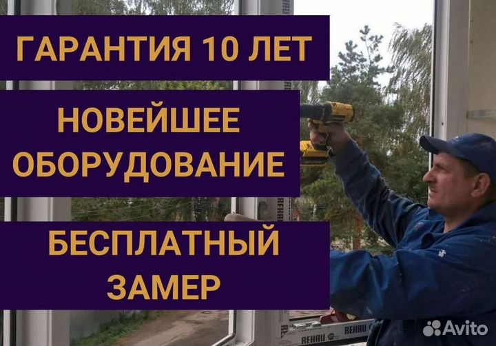 Пластиковые окна и двери пвх