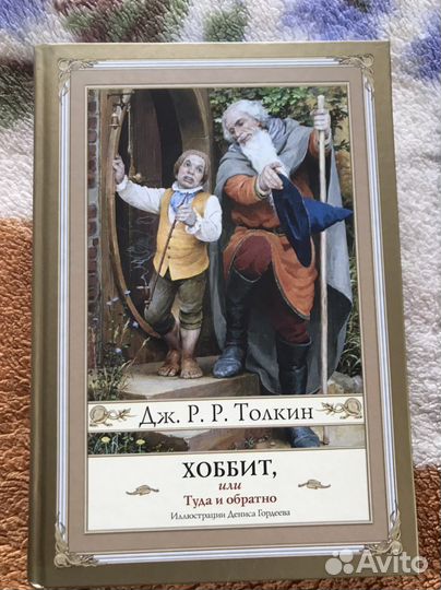 Книги Властелин колец, Хоббит, Сильмариллион