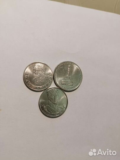 Монеты Отечественная война 1812 г