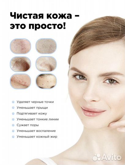 Косметологический аппарат для вакуумной чистки лиц