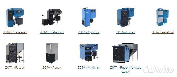 Котлы Zota