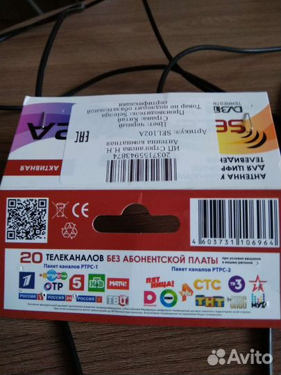 Продам комнатную антенну