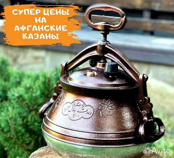 Афганский казан 5 литров Rashko Baba премиум