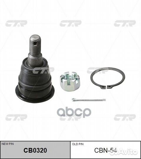 Опора шаровая CBN54 CTR