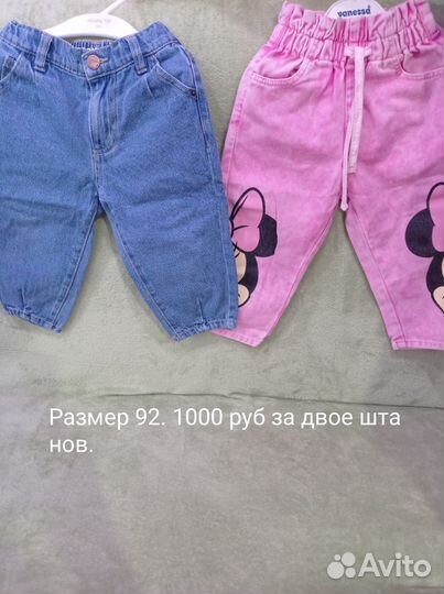 Детская одежда для девочек 92 98