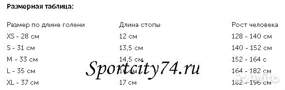 Защита голени Leosport пара экокожа (L)