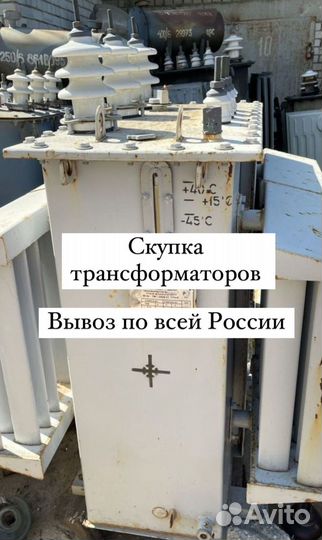 Трансформатор б\у арт45231