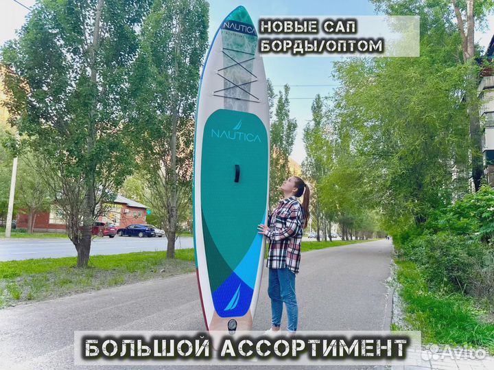 Сапборды Кои