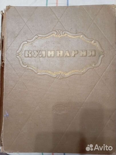 Раритетные книга Кулинария