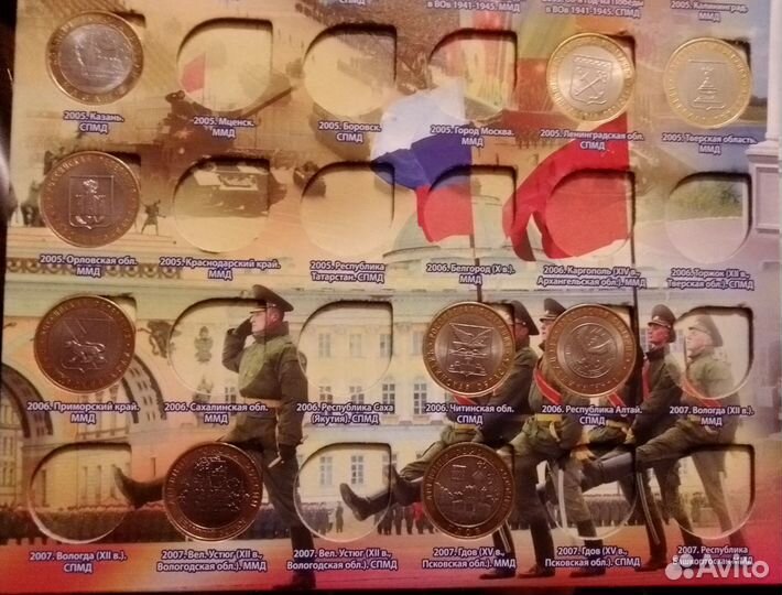 Юбилейные монеты России