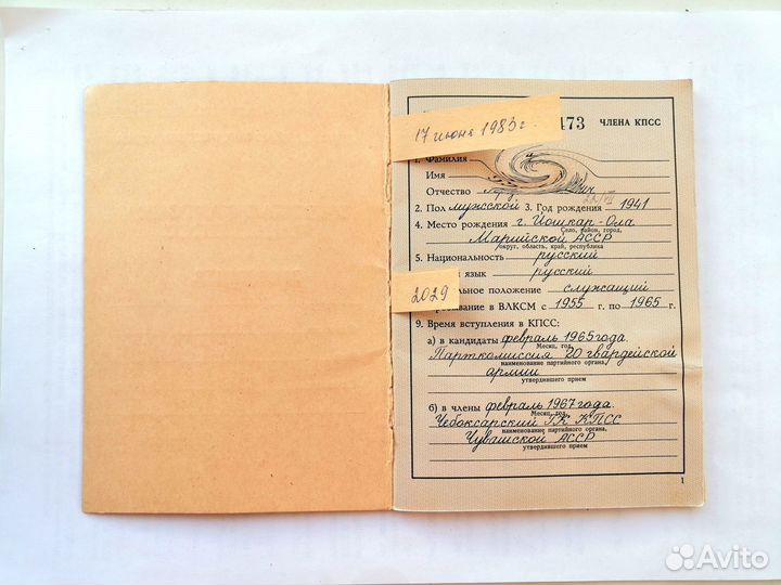 Продаю раритетные документы СССР