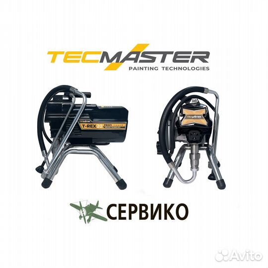 Tecmaster T-REX 20 profi окрасочный аппарат