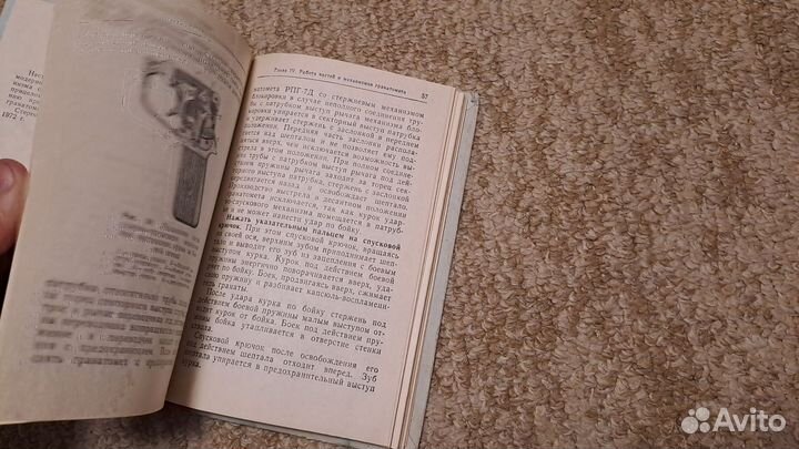 Наставление по стрелковому делу рпг-7 и рпг-7д