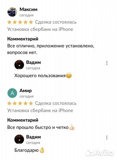 Установка Сбербанк Тинькофф на iPhone