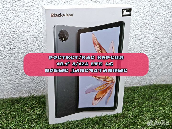 LTE Планшет Blackview Tab 80 8/128 4G New