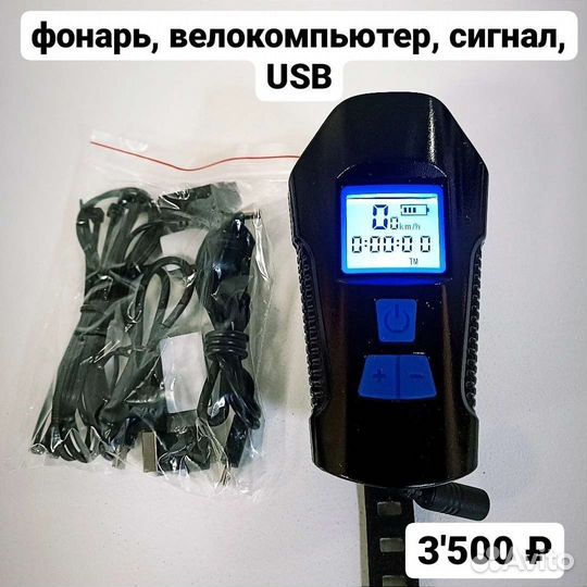 Фонари для велосипеда, запчасти для велосипеда