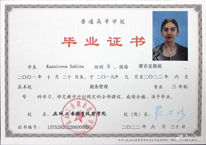 Репетитор по английскому языку