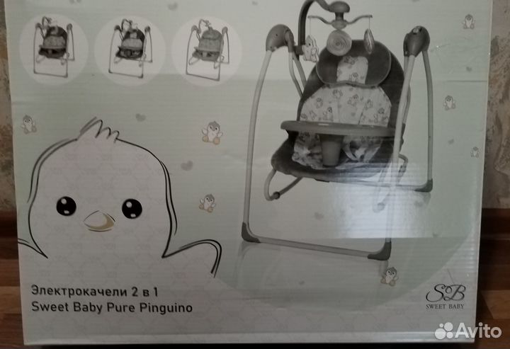 Продам новые электрокачели