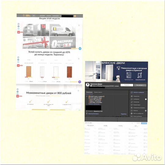Франшиза онлайн магазин 3