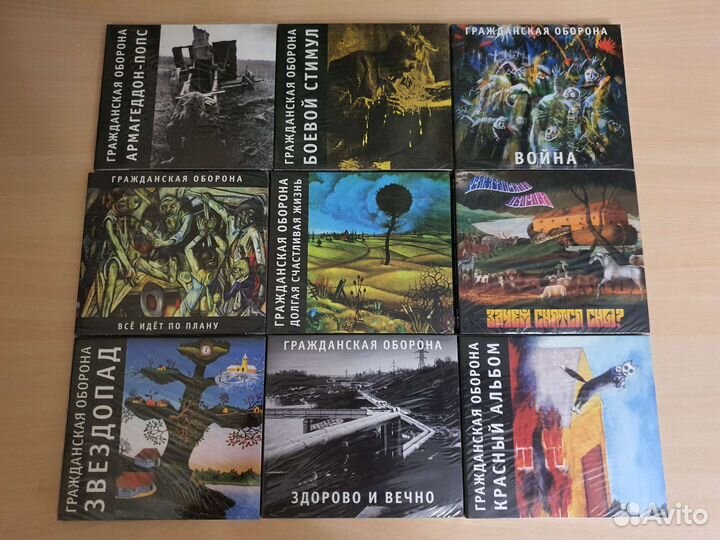 Гражданская Оборона/Егор Летов/Коммунизм/Янка