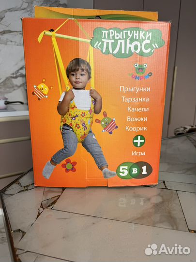 Прыгунки детские, тарзанка, качели, вожжи, коврик