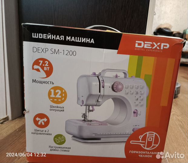 Швейная машинка