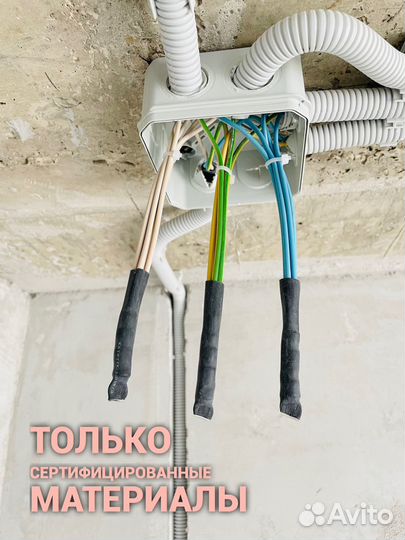 Электромонтаж под ключ