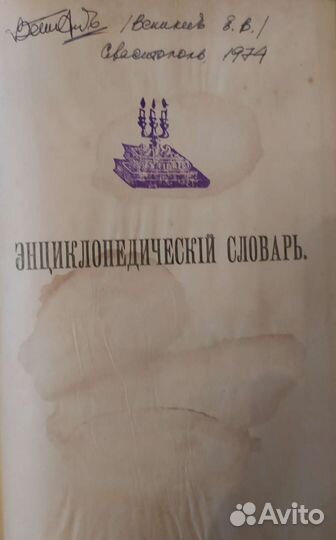 Антикварные книги