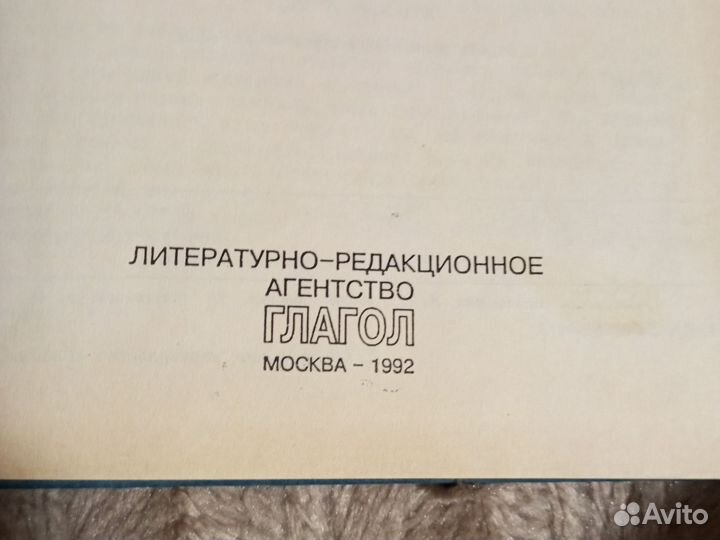 Справочник кустаря