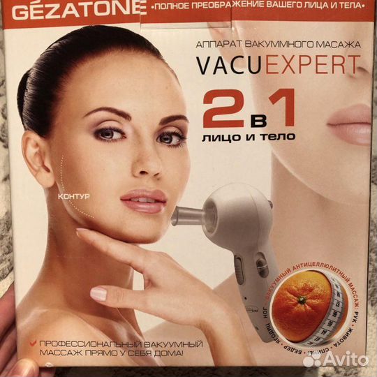 Вакуумный массажер Vacu Expert, Gezatone