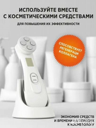 Массажер для лица