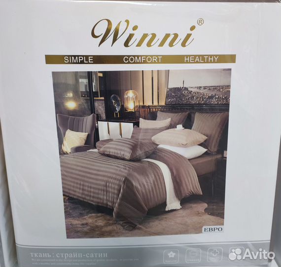 Постельное белье новое страйп