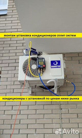 Монтаж установка кондиционеров сплит систем