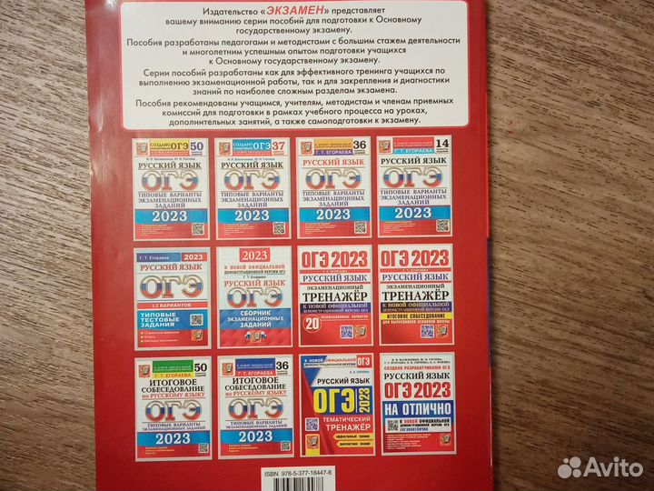 Сборник огэ по русскому языку 2023