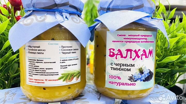 Балхам от всех бронхолегочных простуд