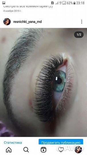 Наращивание ресниц