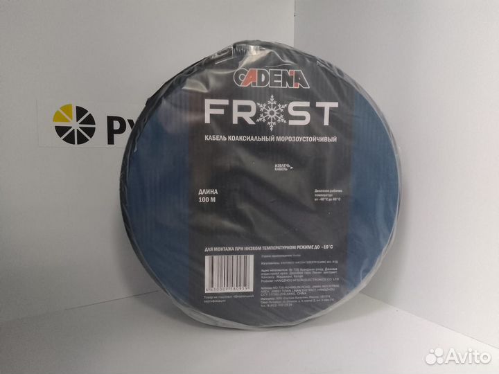 Кабель RG-6U cadena frost черный