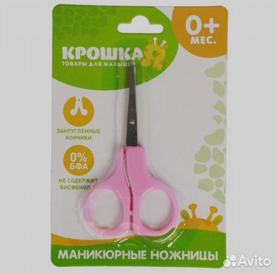 Ножницы безопасности для детей (новые)