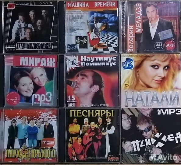 MP3 диски. Российские артисты