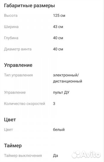 Вентилятор напольный